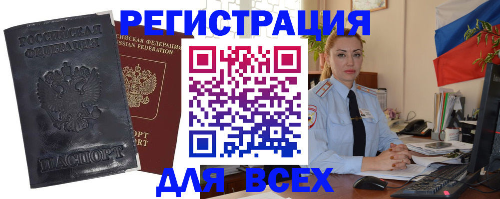 временная регистрация в квартире в Зеленоградске
