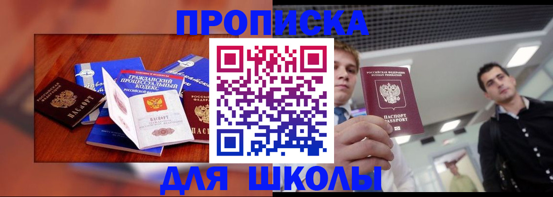 временная регистрация адрес в Зеленоградске
