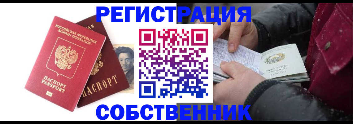 прописка для военкомата в Зеленоградске