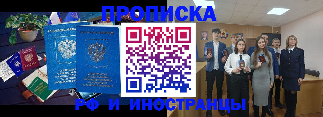временная регистрация гарантия в Зеленоградске